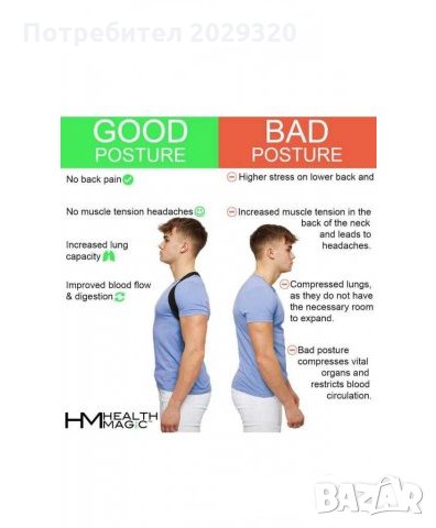 Регулируем колан за гърба, Коректор за стойката, Черен, снимка 4 - Корсети, колани и коректори - 28904430