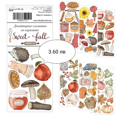 Дизайнерски елементи за изрязване - различни видове, снимка 5 - Други - 46797613