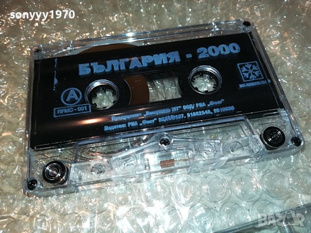 БЪЛГАРИЯ 2000-КАСЕТА 0609221719, снимка 5 - Аудио касети - 37919149