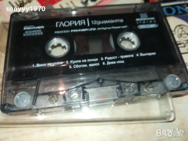 ГЛОРИЯ-ОРИГИНАЛНА КАСЕТА 1702252213, снимка 4 - Аудио касети - 49171356