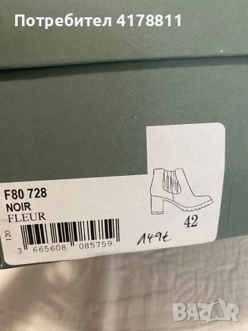 Боти 42 номер Minelli Paris, снимка 5 - Дамски боти - 52508719