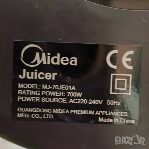 Сокоизтисквачка, машина за сок Мидеа. , снимка 7 - Сокоизстисквачки и цитрус преси - 52650300