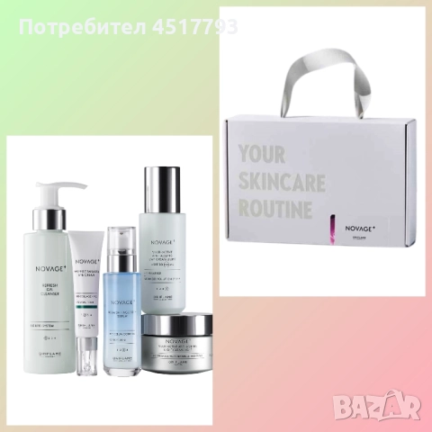 Комплект перфектна грижа