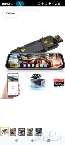 2бр.4K Dashcam огледало за обратно виждане 10" IPS сензорен екран автомобилно огледало за обратно

, снимка 1