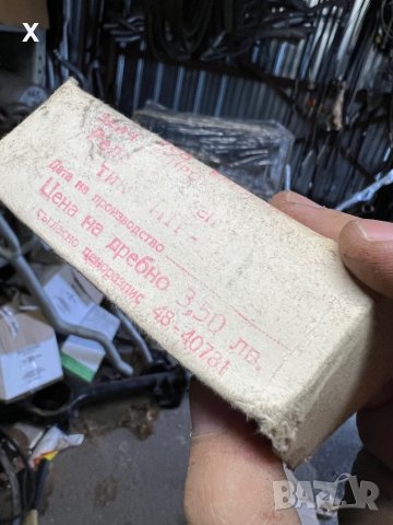 РЕЛЕ МИГАЧИ РПП БДС 10918-73 12В НОВ, снимка 3 - Части - 40250235