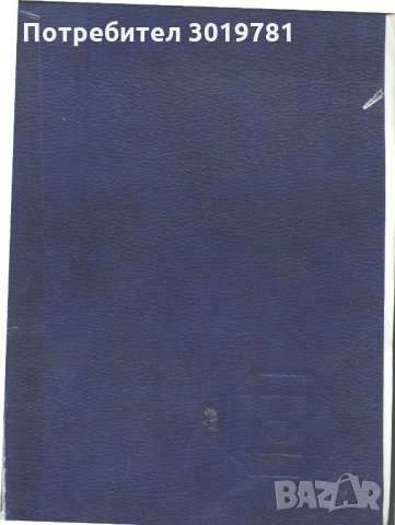 книга Енциклопедия България том 5 П - Р