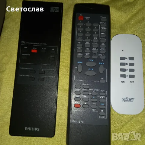 дистанционно 