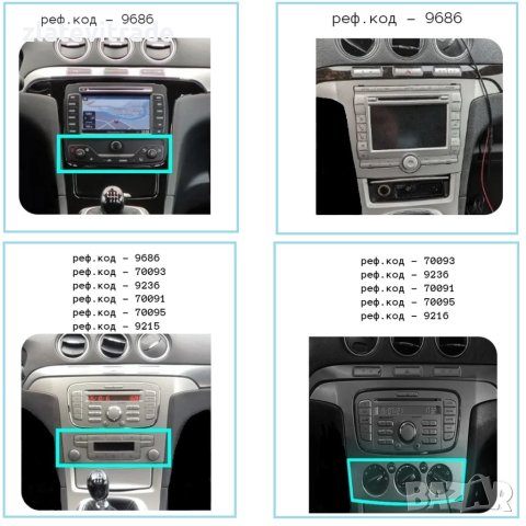 Ford S-MAX Galaxy 2007 - 2015 9" -  Андроид Навигация , 9686, снимка 3 - Навигация за кола - 43741107