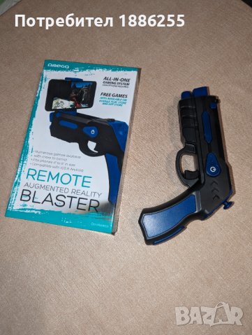 Omega Remote AR Gun Blaster - безжичен контролер с формата на пистолет, снимка 1 - Аксесоари - 43381680