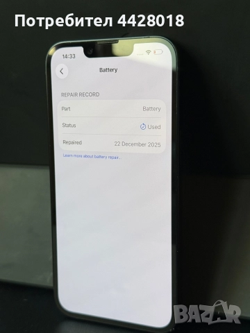 BPBR* Продава IPhone 14 128 GB, Перфектен, снимка 4 - Apple iPhone - 52944493