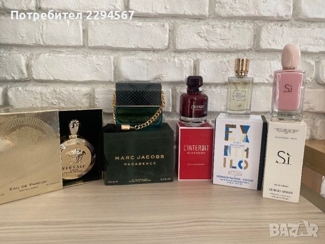 Разпродажба на дамски парфюми, снимка 2 - Дамски парфюми - 43937432