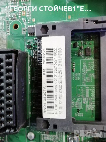 SAMSUNG  UE32J4500AW СЪС СЧУПЕН ДИСПЛЕЙ, снимка 8 - Части и Платки - 32591600