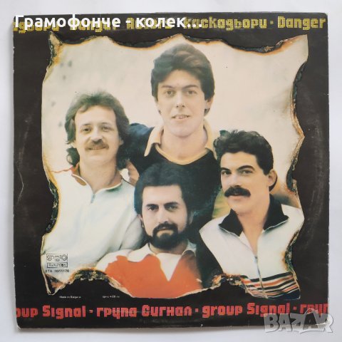 БГ РОК - Сигнал - Каскадьори (2 плочи) - ВТА 10777-10778, снимка 3 - Грамофонни плочи - 32290502