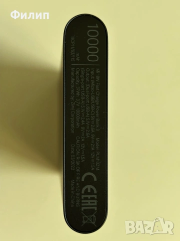 Mi fast charge power bank 3, снимка 3 - Външни батерии - 53579872