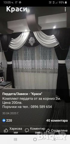 Комплект пердета