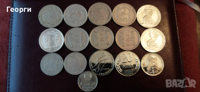 16 бр. Юбилейни монети, снимка 3 - Нумизматика и бонистика - 53484529