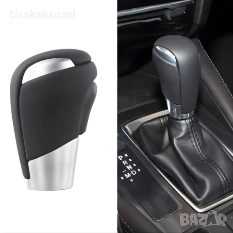 Топка за скоростен лост Mazda – автоматик, модел 58528, снимка 5 - Аксесоари и консумативи - 52618454