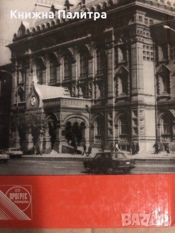 Централен музей на В. И Ленин-пътеводител, снимка 2 - Енциклопедии, справочници - 34650905