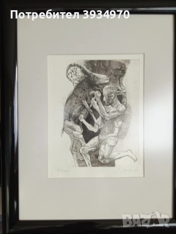 Картина Стоимен Стоилов