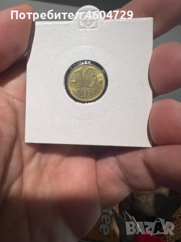 Лот 1997-10/20/50 лева, снимка 2 - Нумизматика и бонистика - 53071289