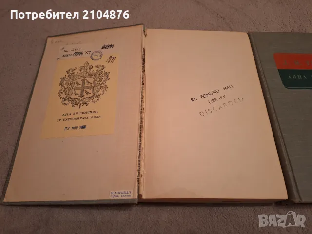 Анна Каренина / Ана Каренина на руски език, снимка 2 - Художествена литература - 48200897
