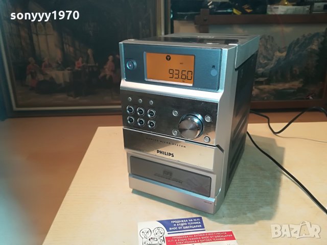 philips аудио 2705211542