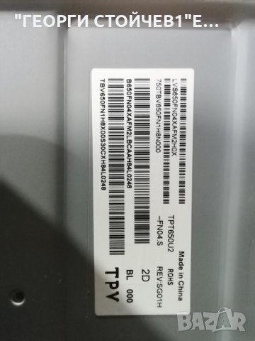 PHILIPS    65PUS6523-12   СЪС СЧУПЕН ДИСПЛЕЙ, снимка 12 - Части и Платки - 35008716