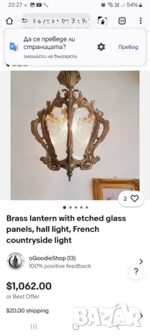 Бронзов Фенер, снимка 5 - Полилеи - 50751298