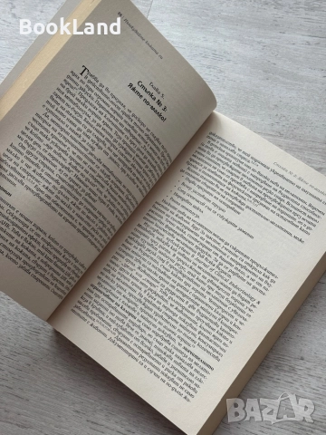 Излекувайте кожата си| Карън Фишър, снимка 9 - Други - 52548851