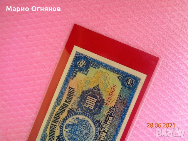 500лв. 1922г  една невероятна  банкнота , снимка 2 - Нумизматика и бонистика - 33568337