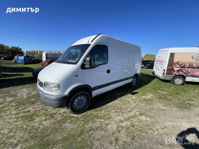 opel movano 2.5 dci на части опел мовано 2.5 дци, снимка 9 - Бусове и автобуси - 52356175