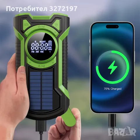 Многофункционално водоустойчиво USB Bluetooth соларно радио-зарядно с множество екстри, снимка 14 - Друга електроника - 49170405