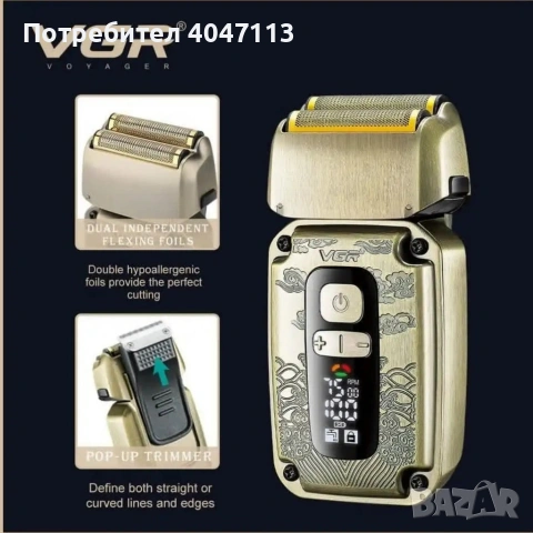 Комплект 3 в 1 VGR V-642 Машинка за подстригване, тример и самобръсначка с пълни аксесоари, снимка 6 - Тримери - 53275009