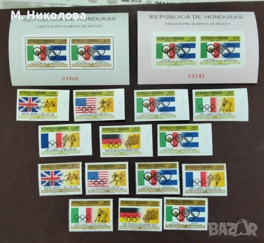 Хондурас 1968