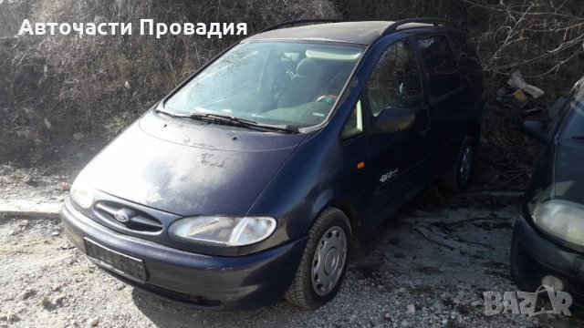 Ford Galaxy 2.3 16 V на части, снимка 2 - Автомобили и джипове - 27716234