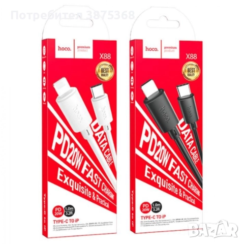 HOCO кабел X88 PD20W Type-C към Lightning (1M) - бял, снимка 3 - USB кабели - 52501117