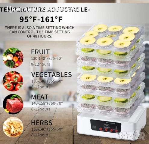 Дехидратор за плодове и зеленчуци ,8 тави, регулируема температура, кремаво бял, снимка 3 - Сушилни - 52653248