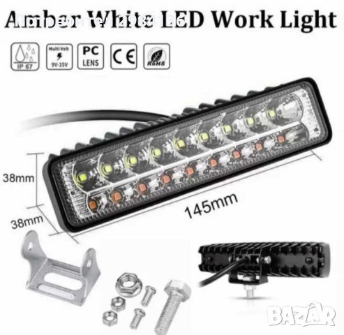 Лед Халоген/дневни светлини с Мигач , 12V/24V, снимка 4 - Аксесоари и консумативи - 43156413