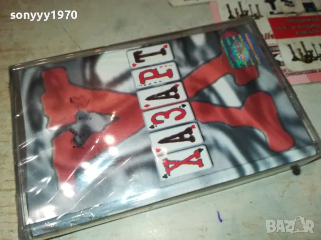 HAZART-ORIGINAL TAPE 1311240807, снимка 7 - Аудио касети - 47948837