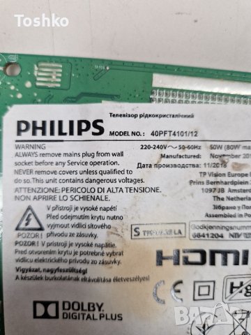 Main board 715G6947-M01-000-004Y TV PHILIPS 40PFT4101/12, снимка 3 - Части и Платки - 43731764
