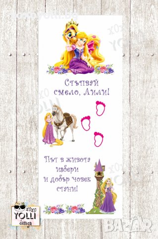 Платно за прохождане / Пътечка за прощапулник