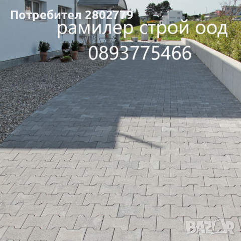 Редене на гранитни павета, бетонни павета, бордюр, тротоарни плочии други., снимка 9 - Ремонти на къщи - 36386835