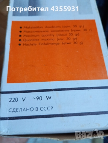 СССР Неупотребявана стара руска електрическа Кафемелачка  ЦУМ, снимка 4 - Антикварни и старинни предмети - 51705837