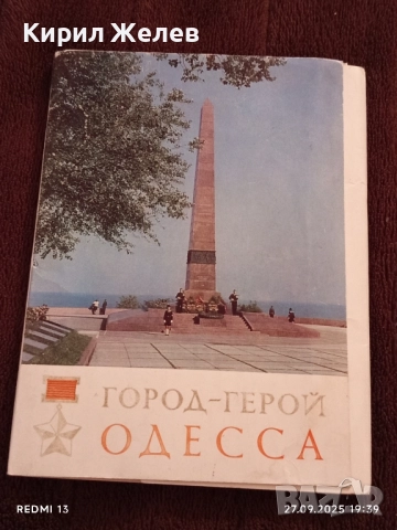 Град герой ОДЕСА много картички и снимки стари редки за КОЛЕКЦИЯ 6332