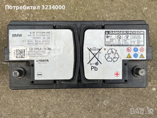 Акумулатори , снимка 3 - Части - 53140579