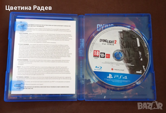 Игри за Playstation 4 и 5, снимка 8 - Игри за PlayStation - 53339141