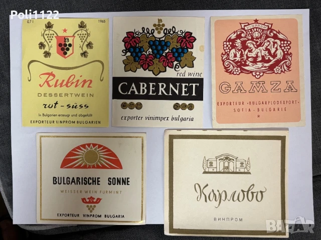Стари етикети от български вина, снимка 13 - Филателия - 50705312