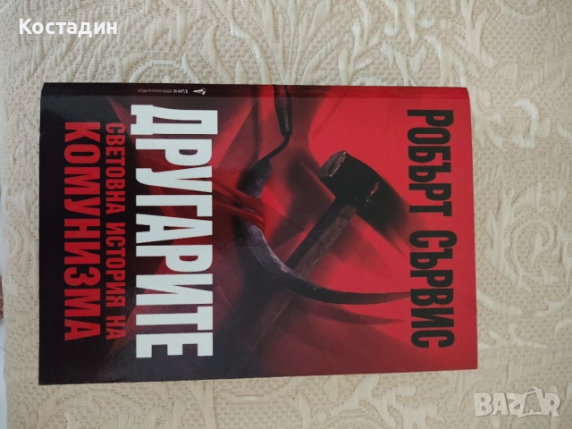 Книги в отлично състояние 10 лв, снимка 5 - Художествена литература - 51309641