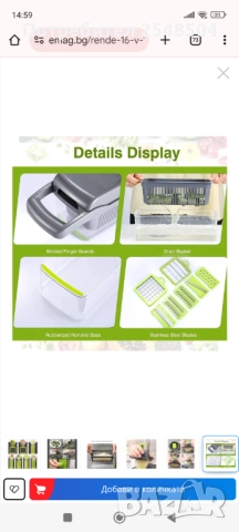 Кухненско ренде за зеленчуци с различни приставки, снимка 8 - Други - 52402003