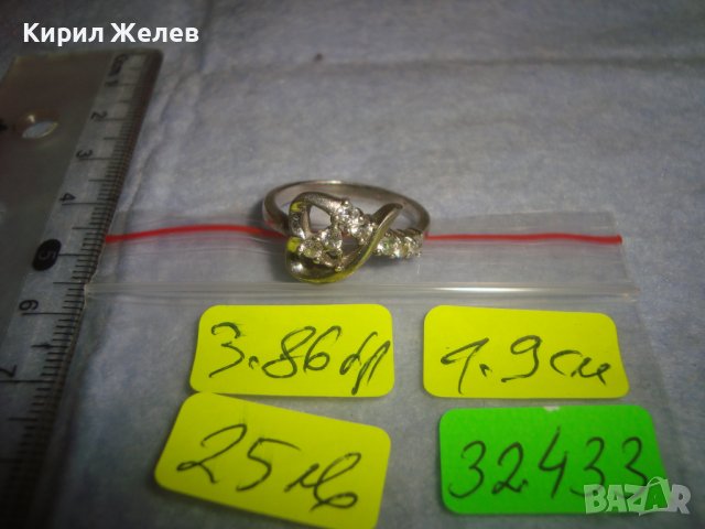 МНОГО КРАСИВ СКЪПОЦЕНЕН СРЕБЪРЕН АРТ ПРЪСТЕН СРЕБРО 925 с ФАСЕТИРАНИ ЦИРКОНИ 32433, снимка 6 - Пръстени - 38352312